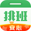 排班日历无广告版
