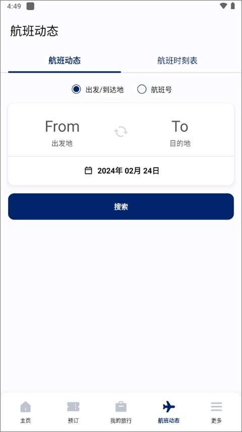 大韩航空