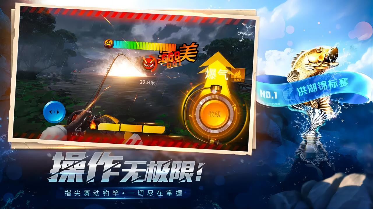 欢乐钓鱼大师最新版