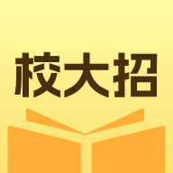 校大招