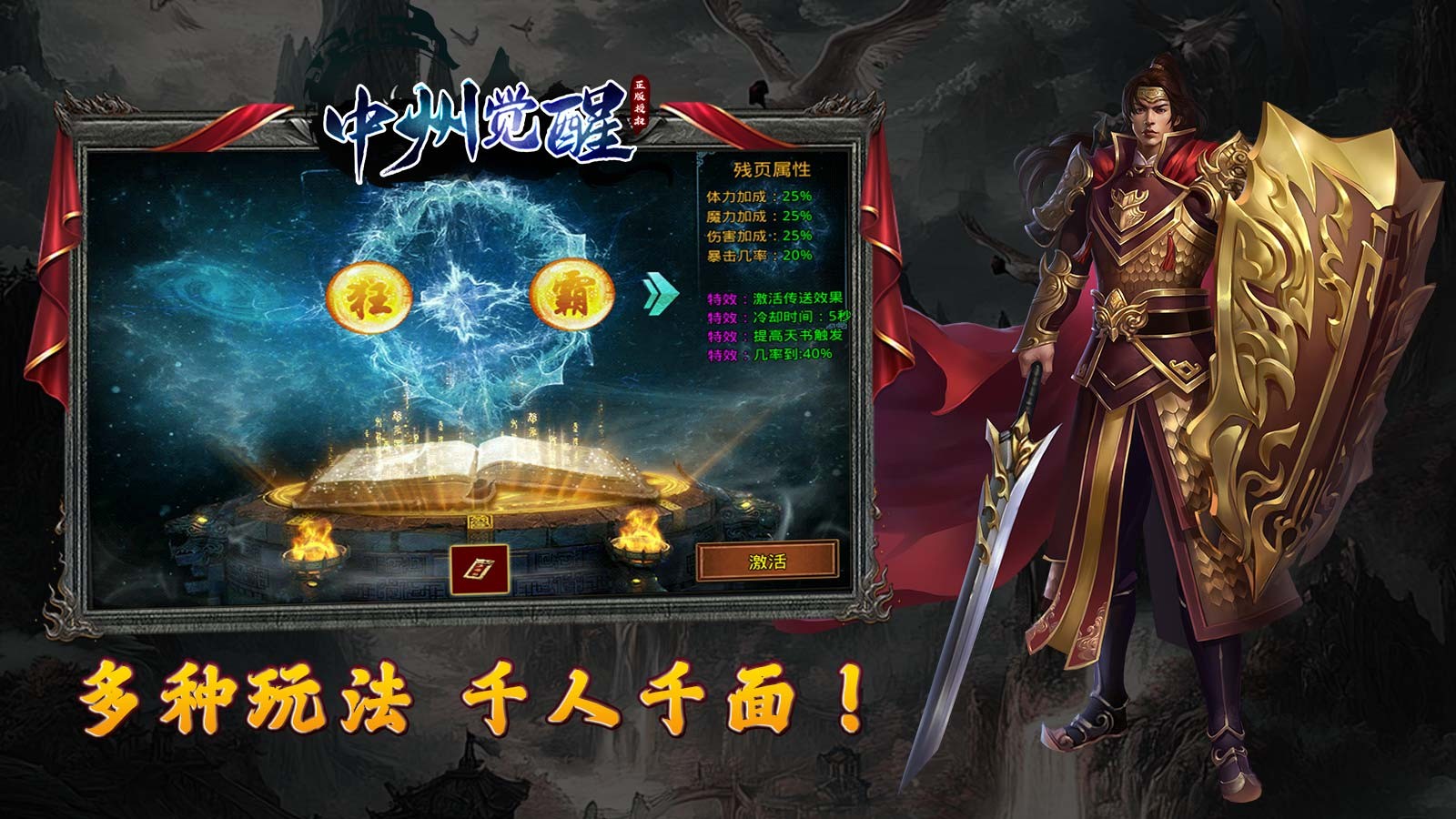 中州觉醒
