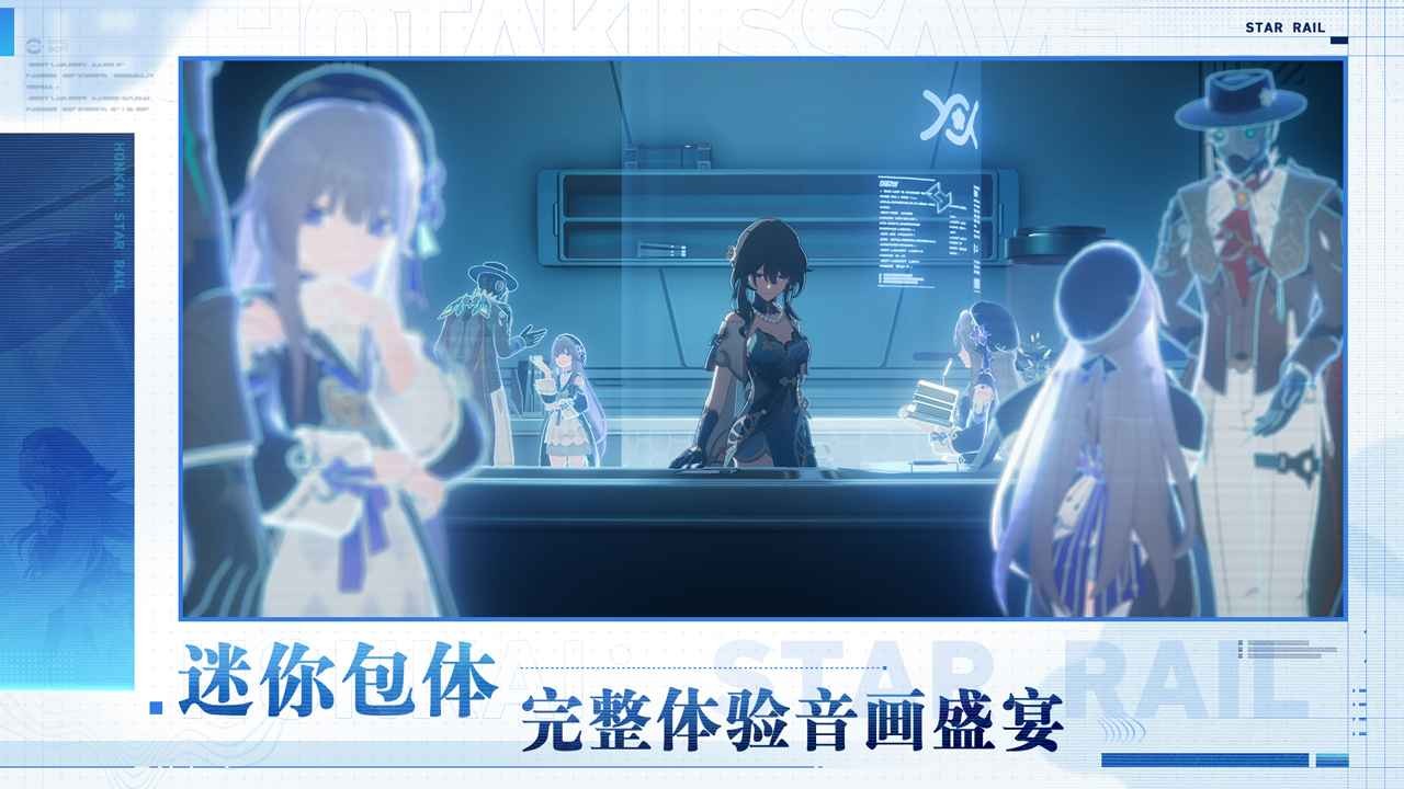 云星穹铁道官方正版