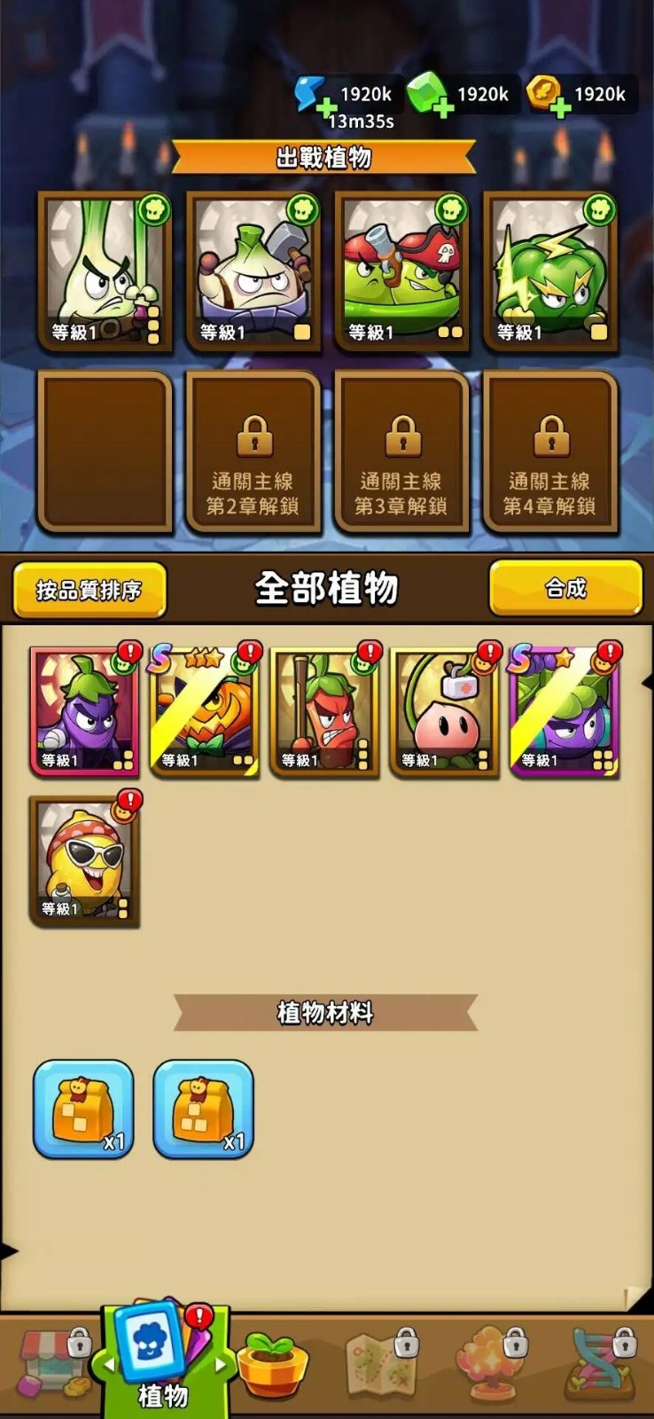 植物幸存者爆炸