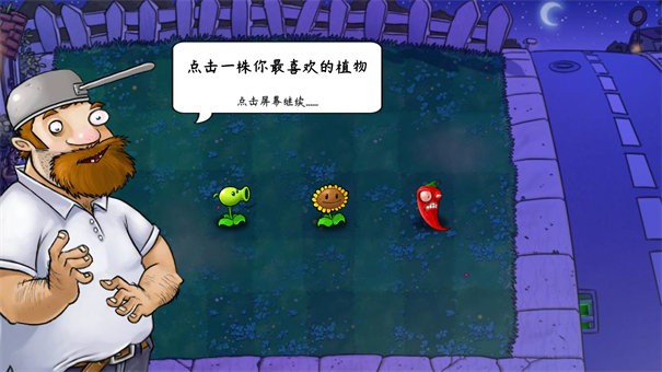 植物大战僵尸技能版2.0