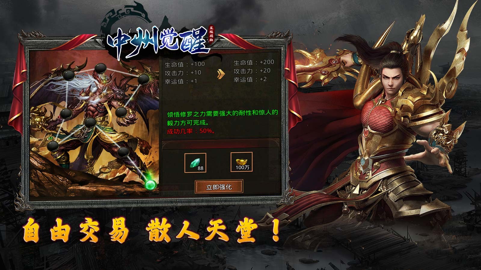 中州觉醒