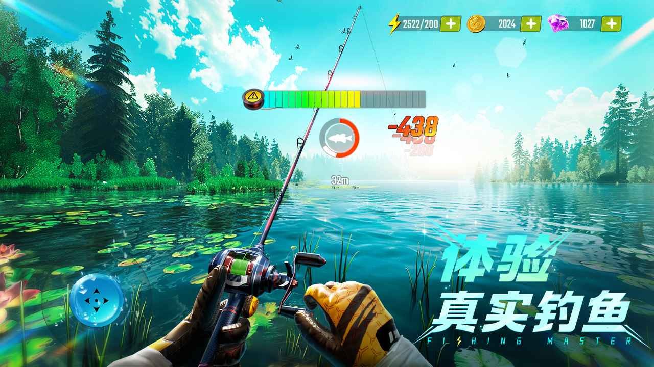 欢乐钓鱼大师免费版