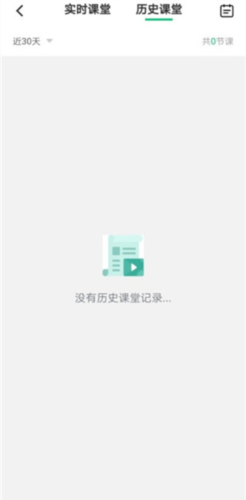 伯索云学堂学生端