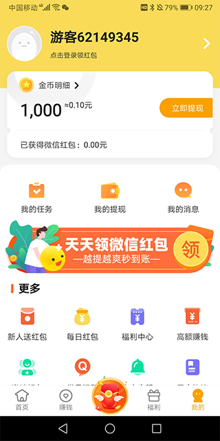熊猫趣玩手游平台