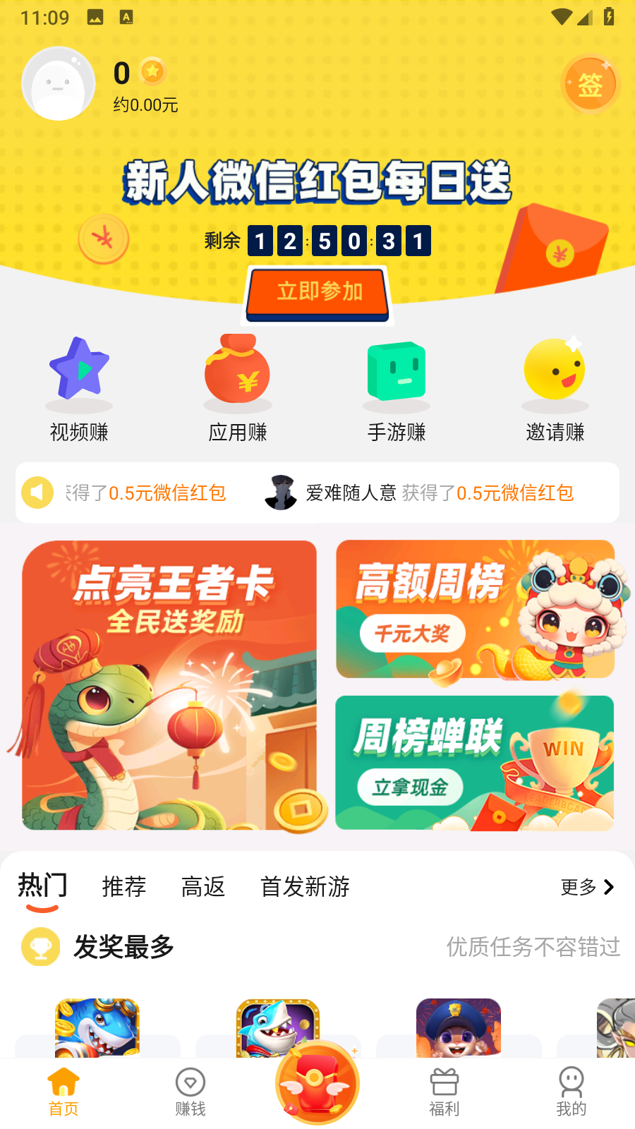 熊猫趣玩手游平台