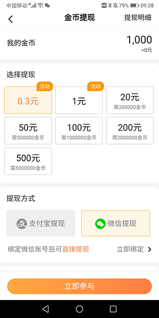 熊猫趣玩手游平台
