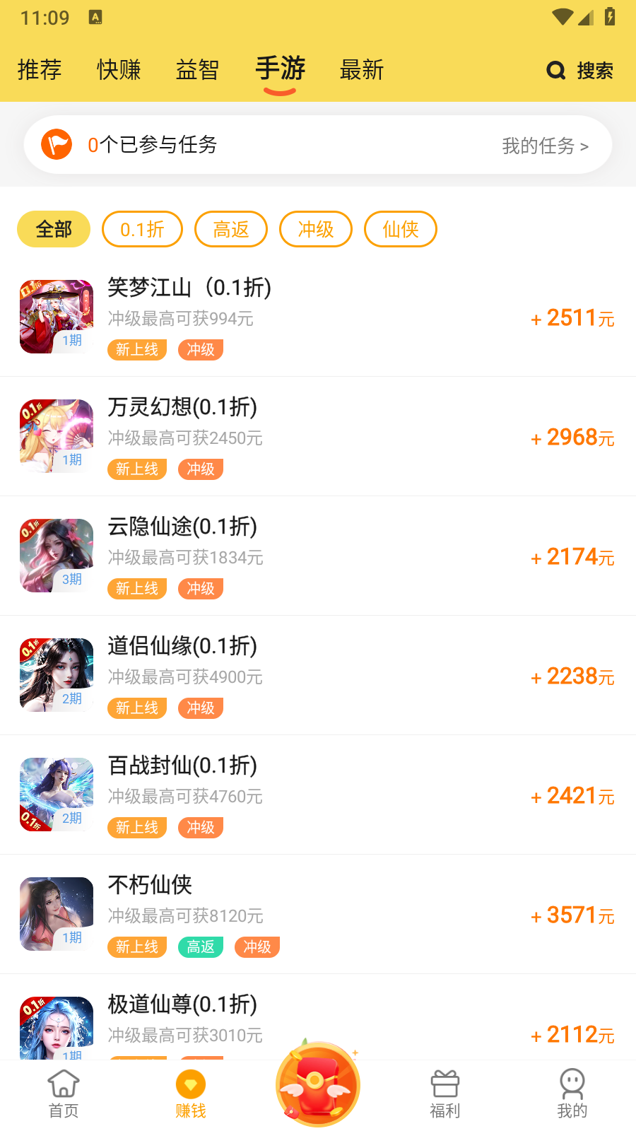 熊猫趣玩手游平台
