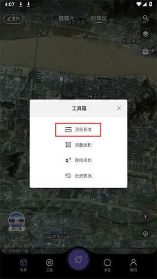 共生地球