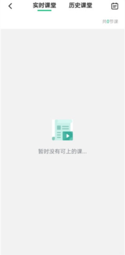 伯索云学堂学生端