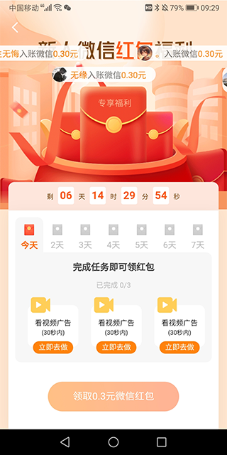 熊猫趣玩手游平台