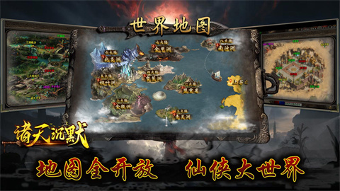 帝命诸天沉默