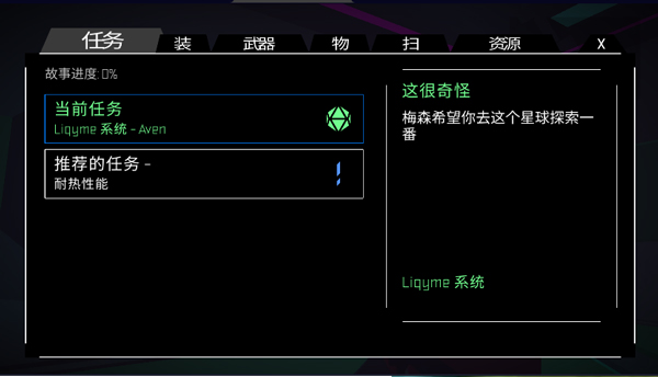 无人深空正版