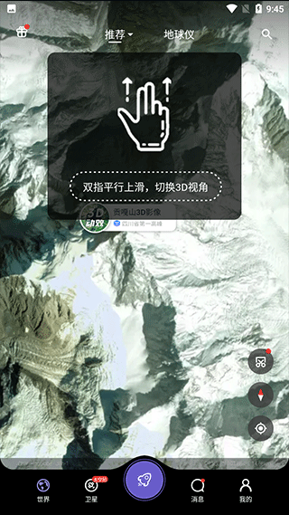 共生地球