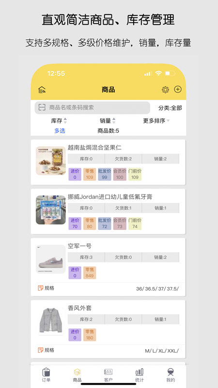 记订单
