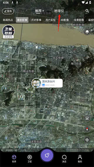 共生地球
