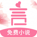 言情控免费小说