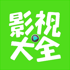 超级云影视大全去广告