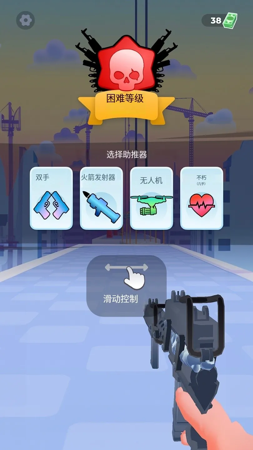 武器幸存者手机版