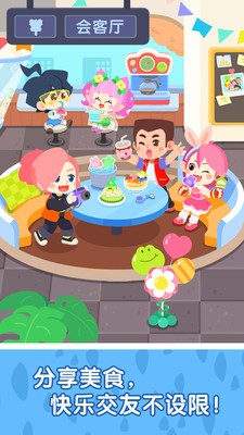 宝宝巴士奇妙故事创造家