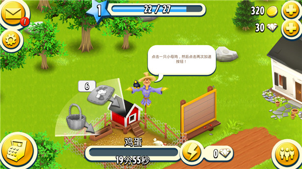 hayday国际服