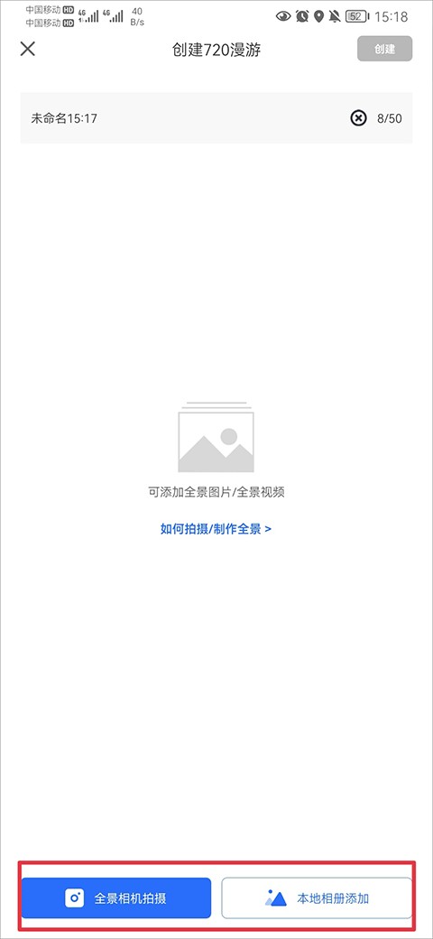 720云全景制作