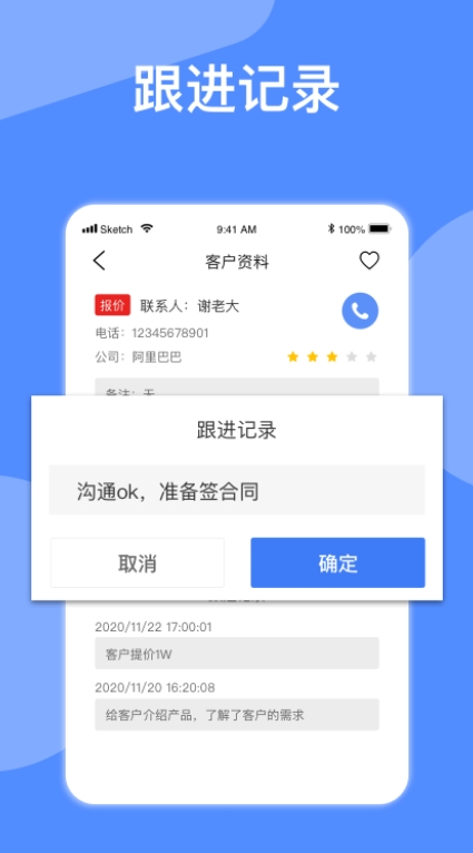 自动拨号助手