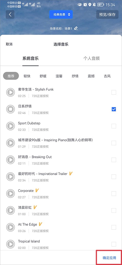 720云全景制作