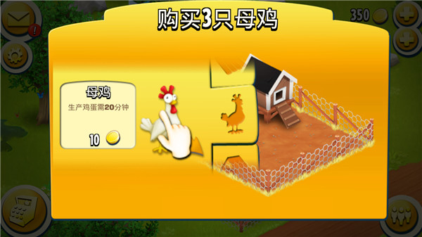 hayday国际服