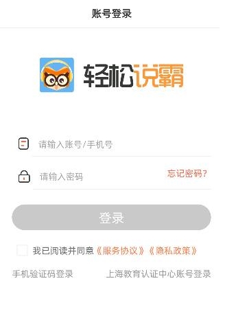 轻松说霸