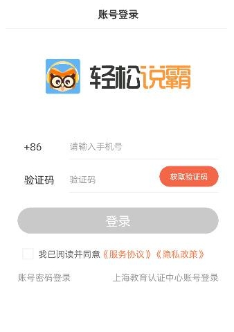 轻松说霸
