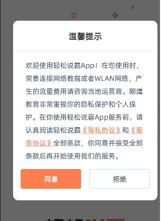 轻松说霸