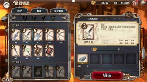 匠屋异闻录官方版