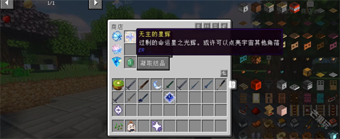 《原神生存模组》