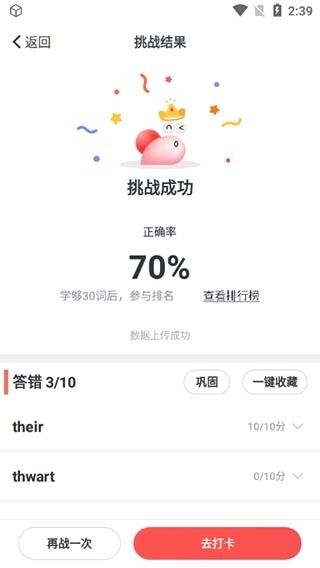 拓词安卓版
