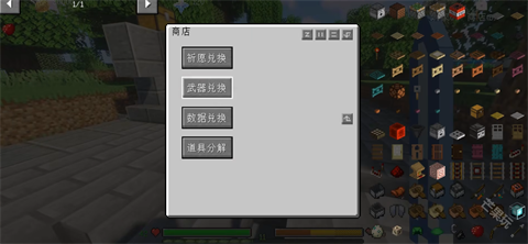 《原神生存模组》