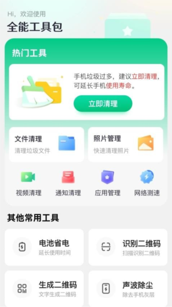 秋枫万能口袋