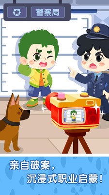 宝宝巴士奇妙故事创造家