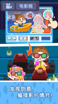 宝宝巴士奇妙故事创造家