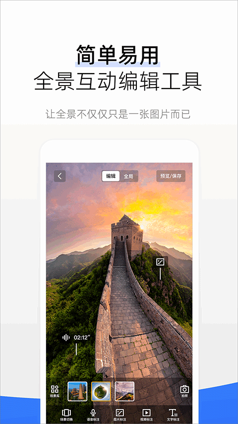 720云全景制作