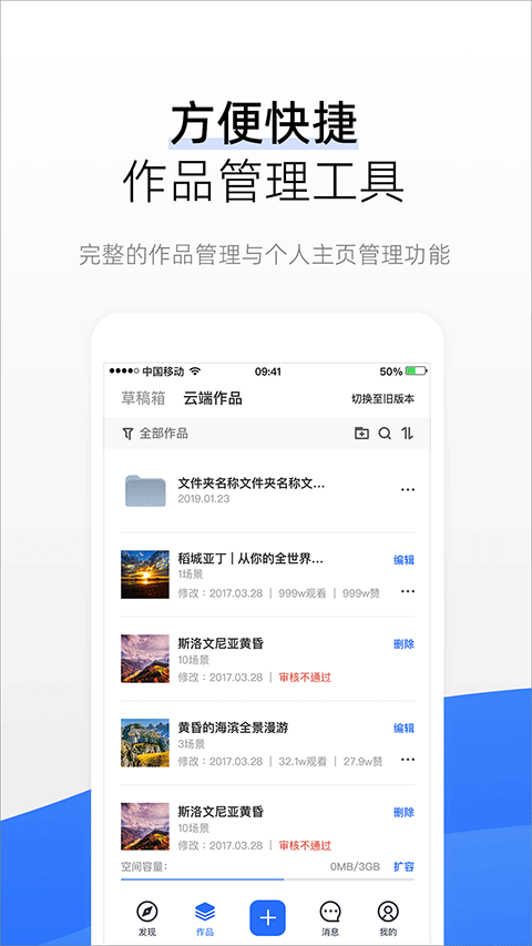 720云全景制作