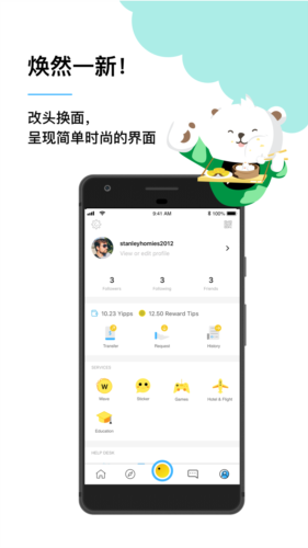 Yippi聊天