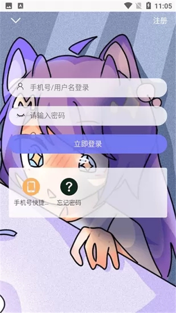 喵御宅免费版