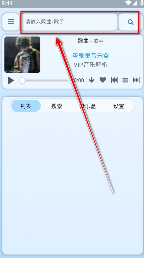 听风工具箱免费