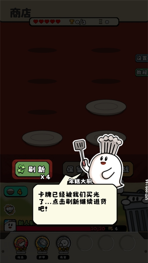 料理对决