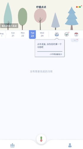 柠檬点点打卡