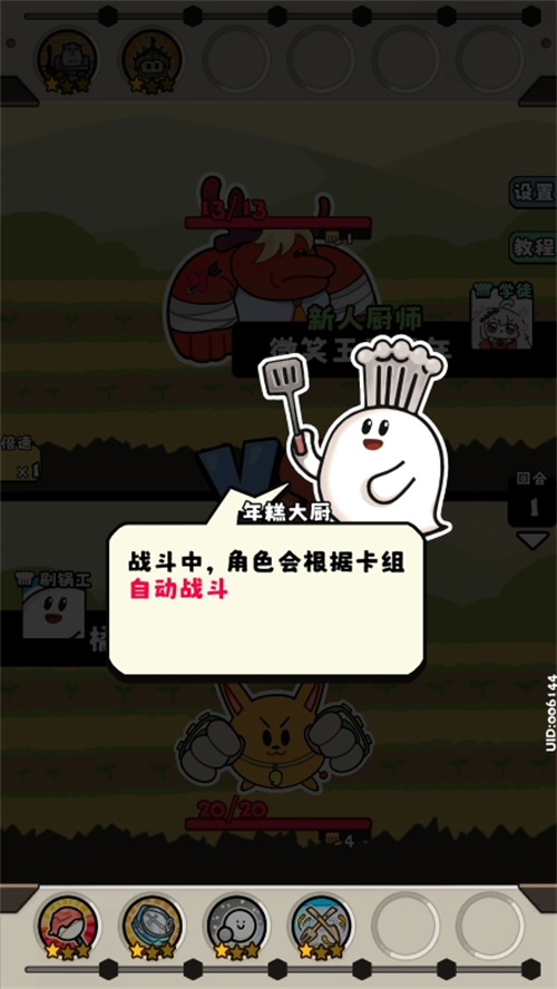 料理对决